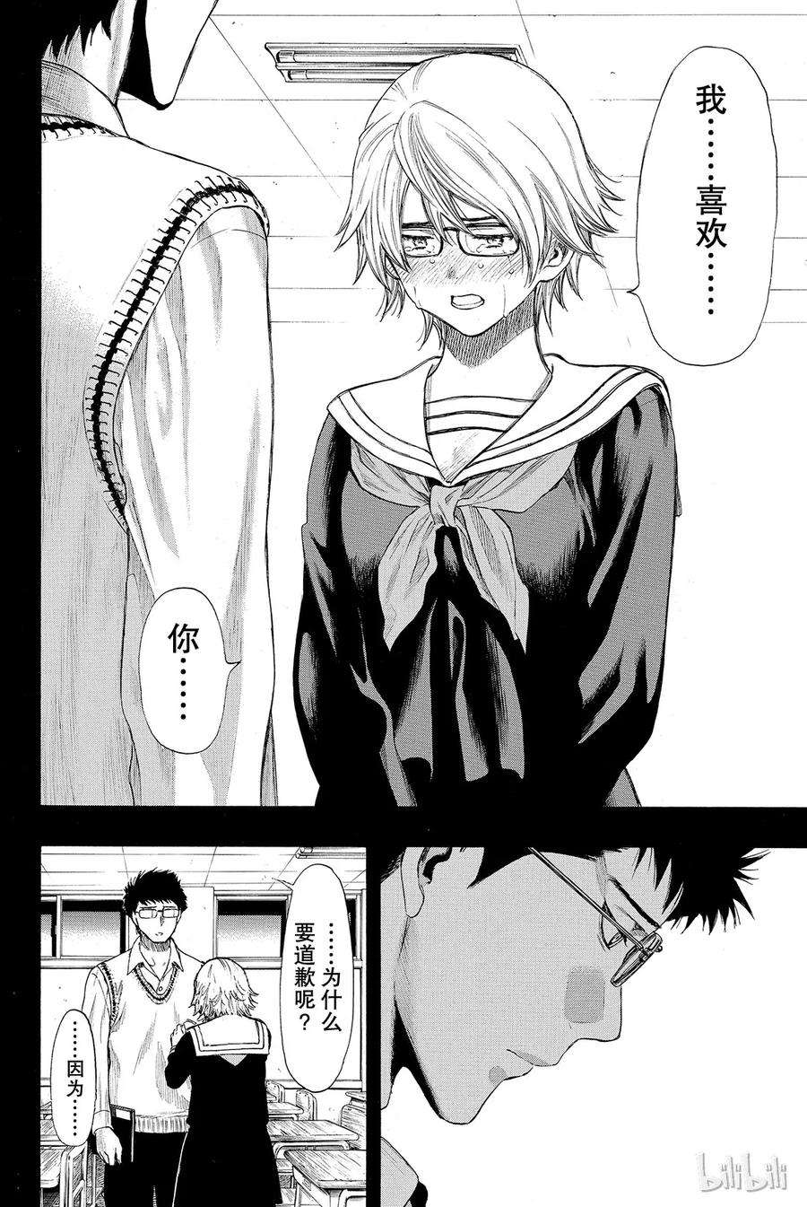 朋友游戏031 这表情没救了啊