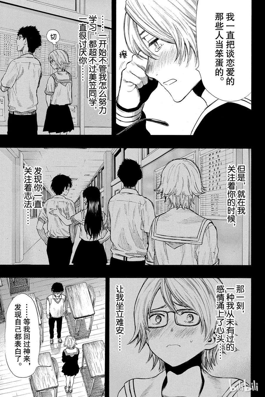 朋友游戏031 这表情没救了啊