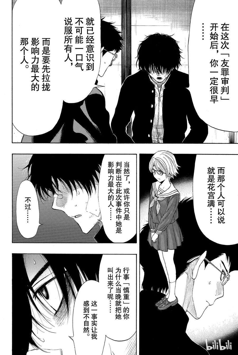 朋友游戏031 这表情没救了啊