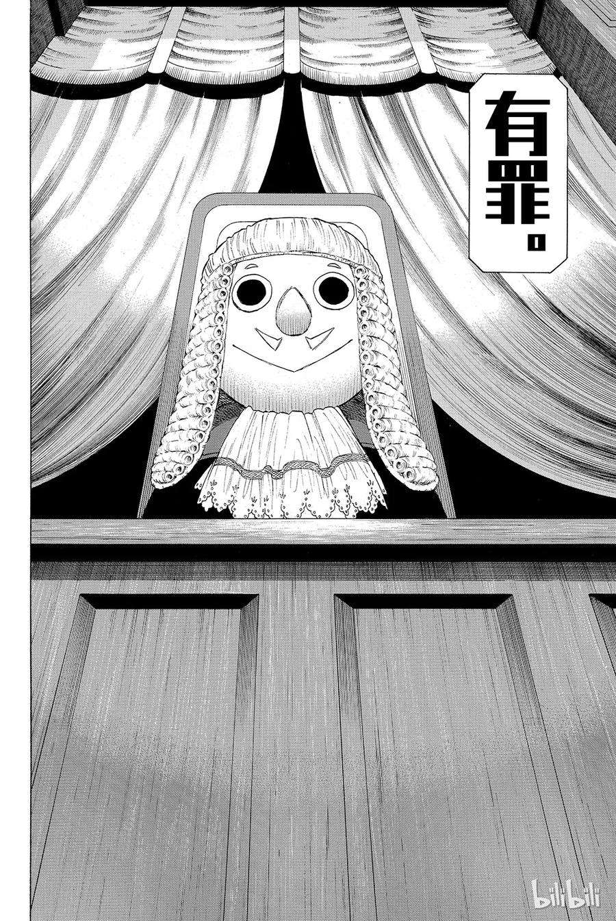 朋友游戏033 这下死了四部的人生就要在此结束了