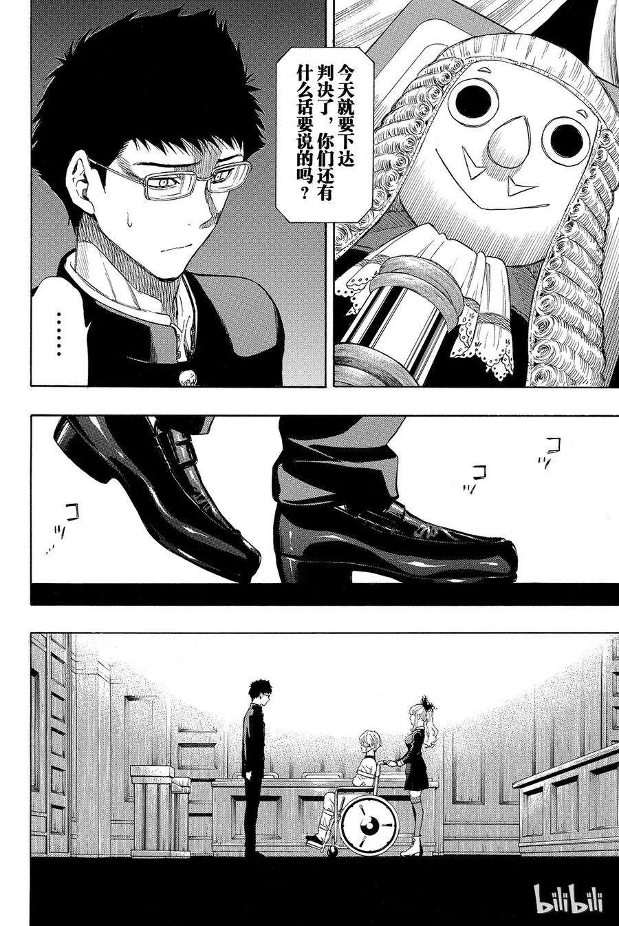 朋友游戏033 这下死了四部的人生就要在此结束了