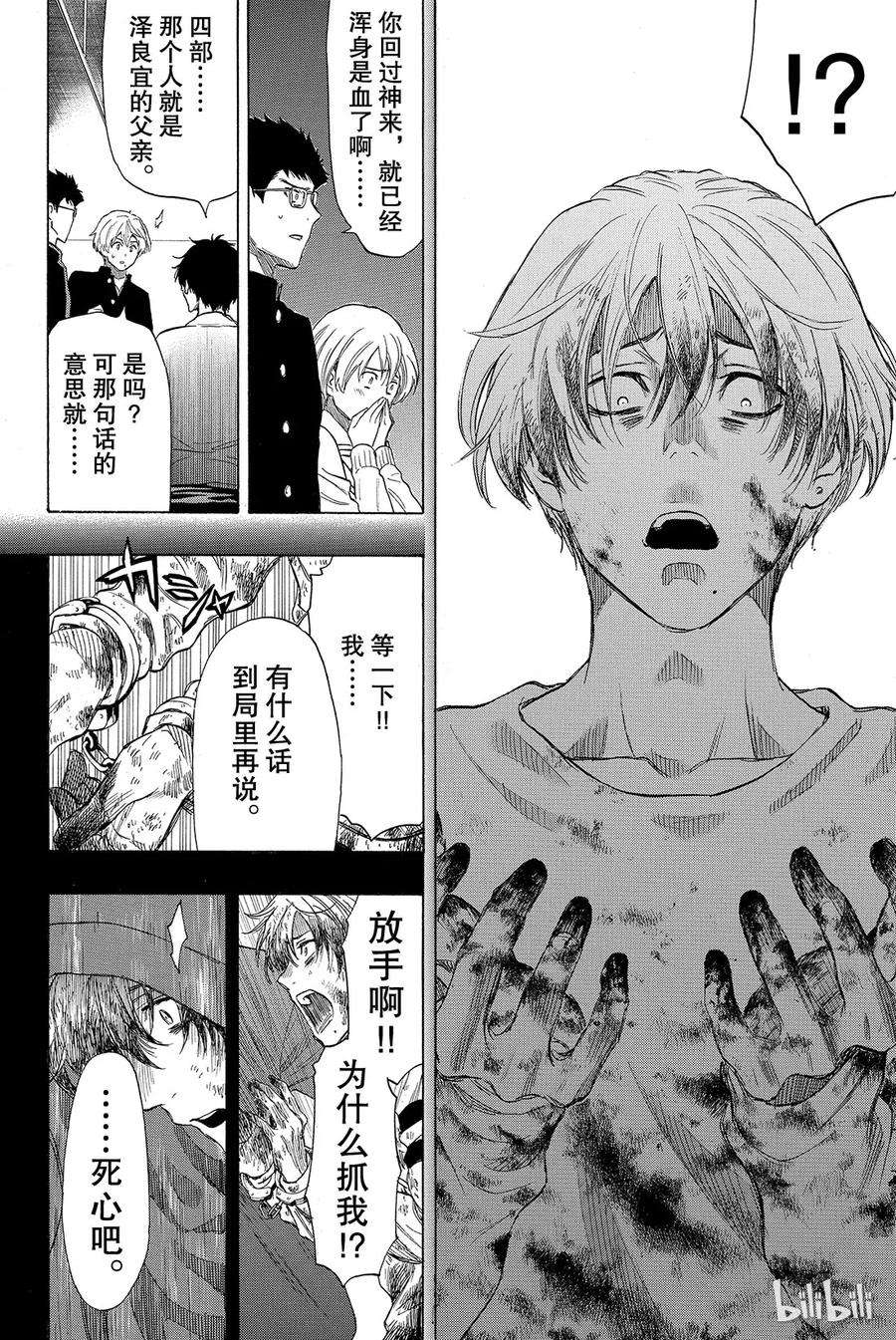 朋友游戏034 其实我说谎了