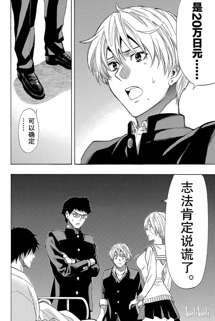 朋友游戏034 其实我说谎了