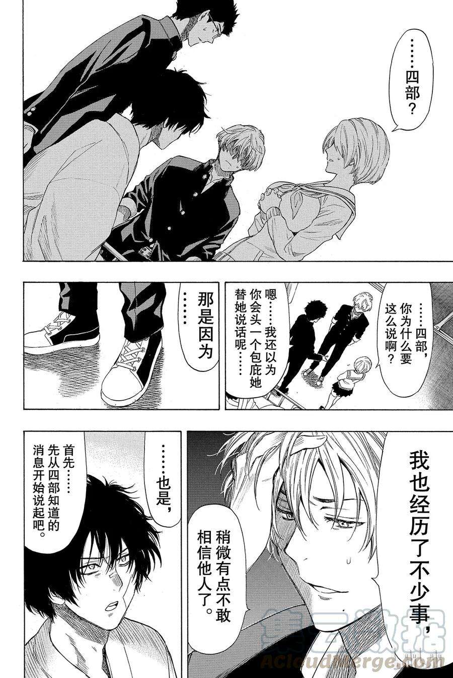 朋友游戏034 其实我说谎了