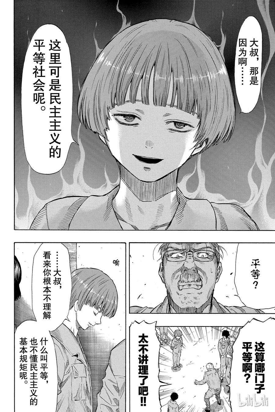 朋友游戏038 好啦，你们就死命地互相算计构筑一个“良好关系”吧