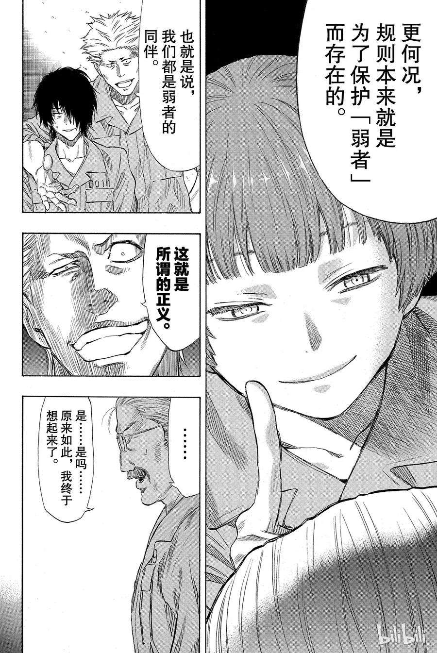 朋友游戏038 好啦，你们就死命地互相算计构筑一个“良好关系”吧