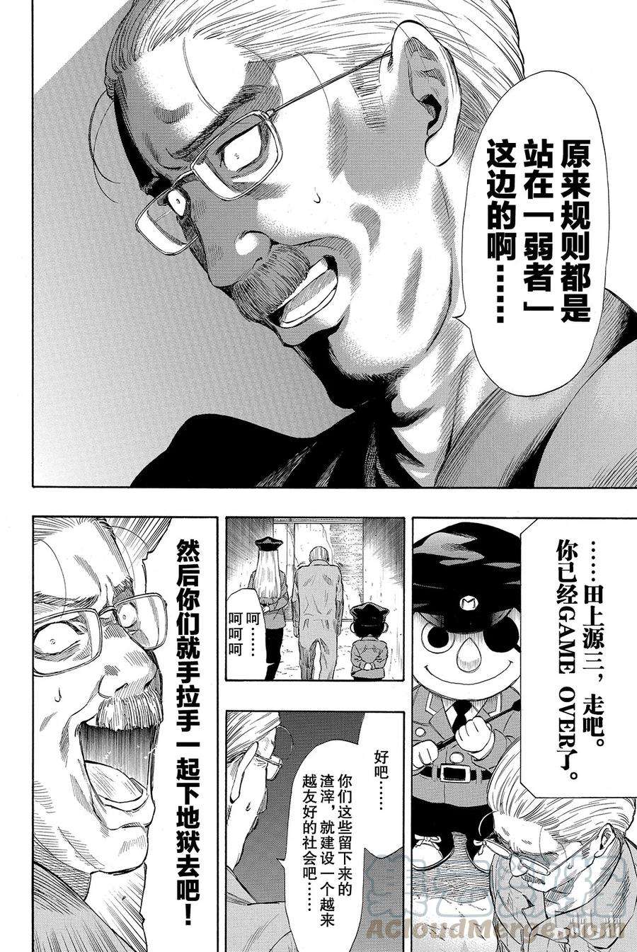 朋友游戏038 好啦，你们就死命地互相算计构筑一个“良好关系”吧