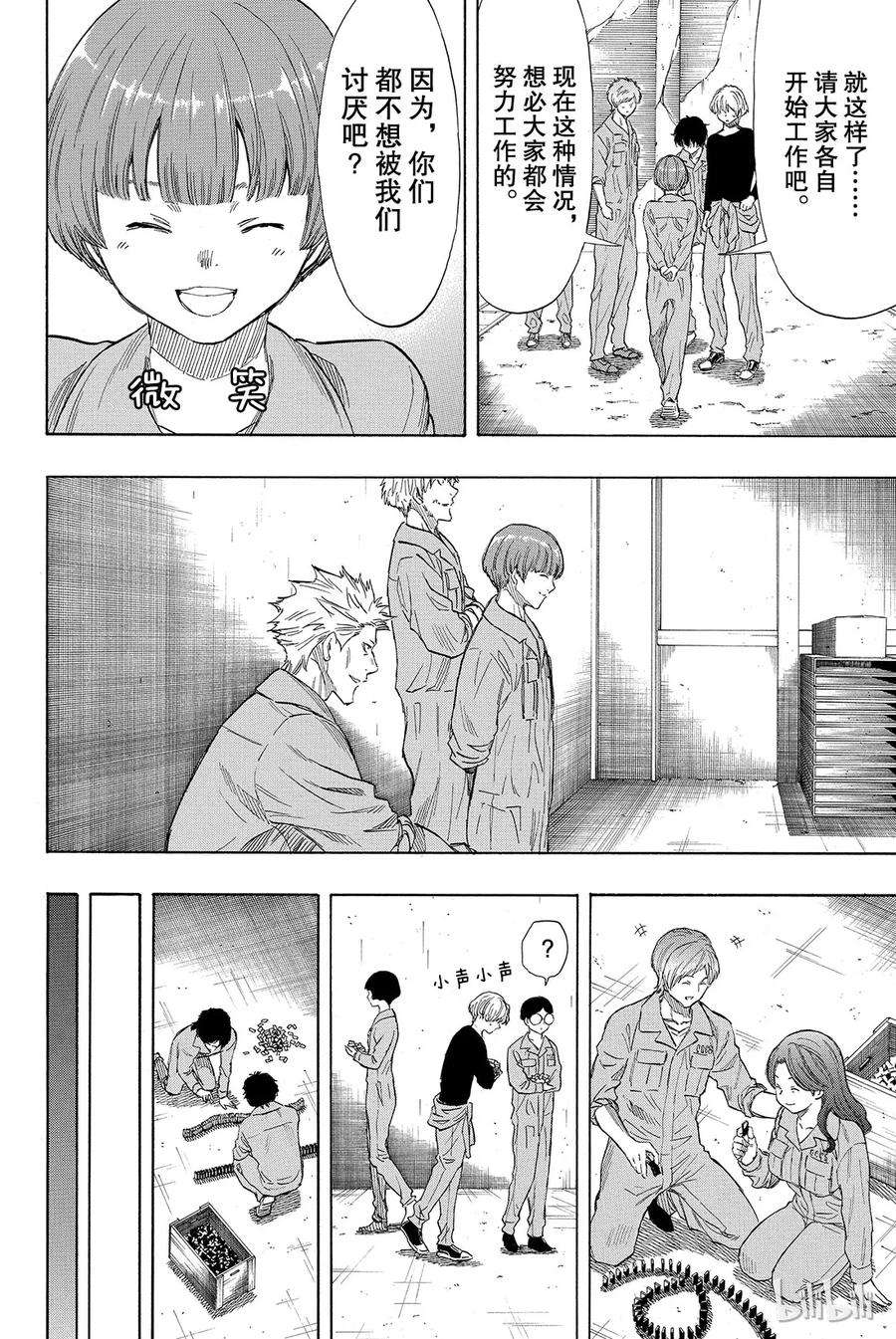 朋友游戏038 好啦，你们就死命地互相算计构筑一个“良好关系”吧