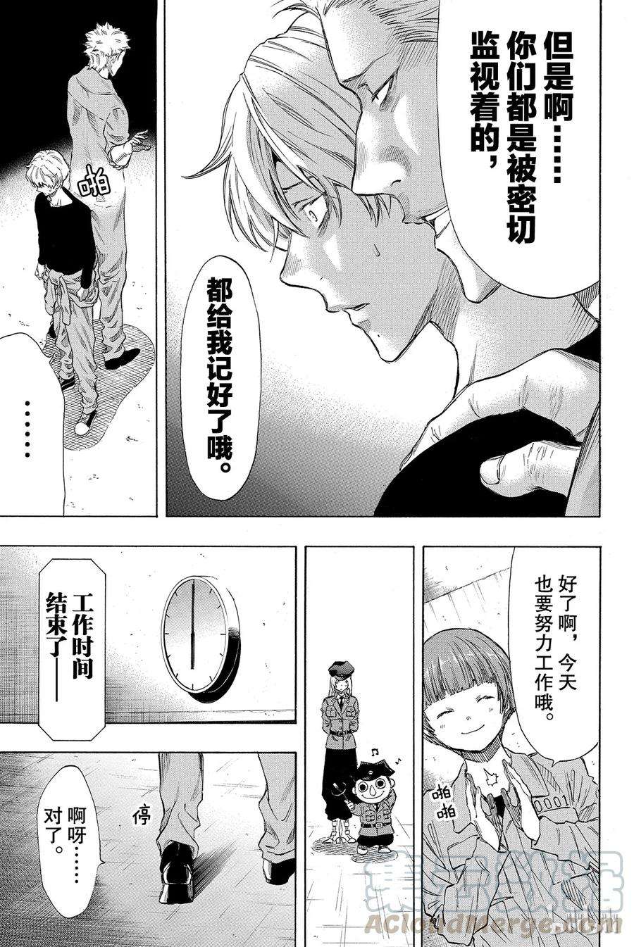 朋友游戏038 好啦，你们就死命地互相算计构筑一个“良好关系”吧