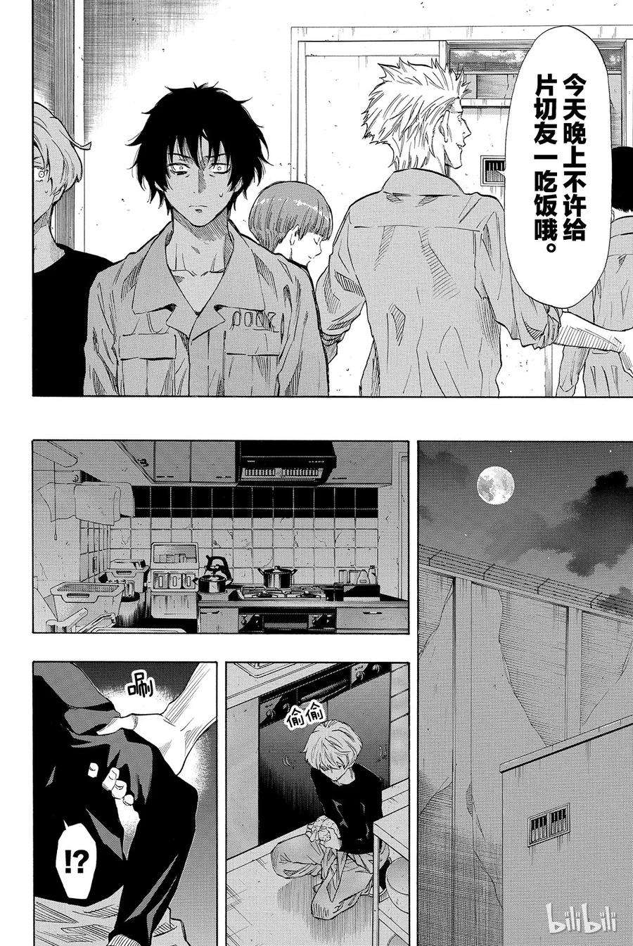 朋友游戏038 好啦，你们就死命地互相算计构筑一个“良好关系”吧