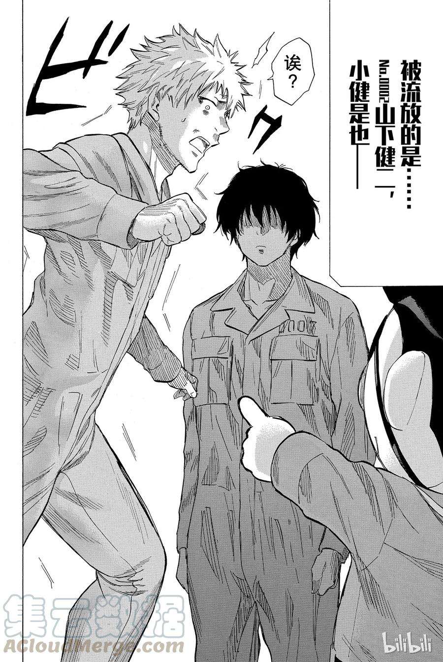 朋友游戏038 好啦，你们就死命地互相算计构筑一个“良好关系”吧