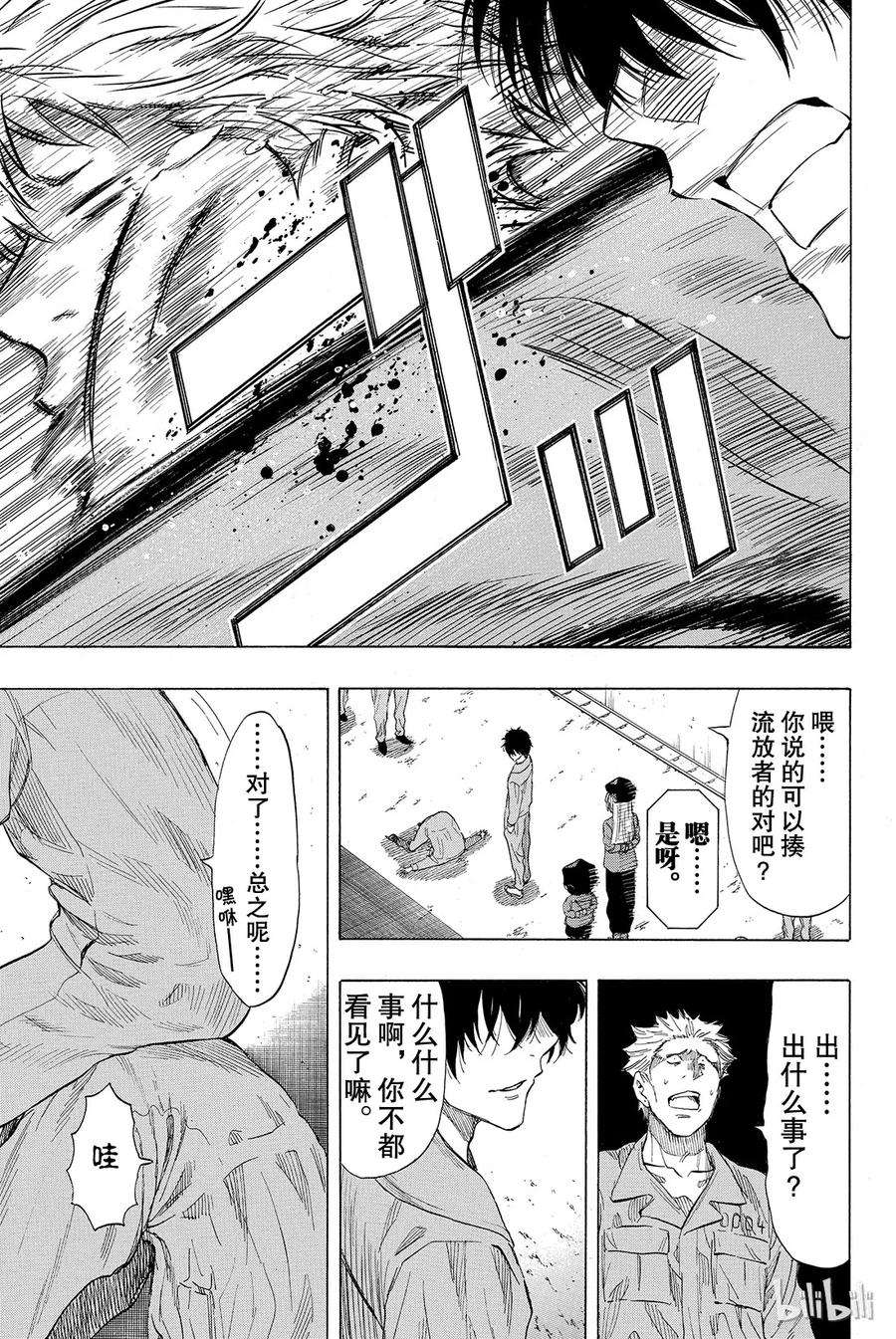 朋友游戏038 好啦，你们就死命地互相算计构筑一个“良好关系”吧