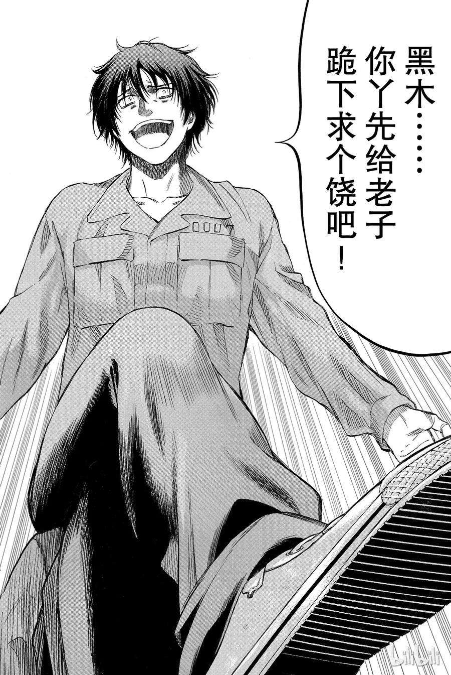 朋友游戏038 好啦，你们就死命地互相算计构筑一个“良好关系”吧