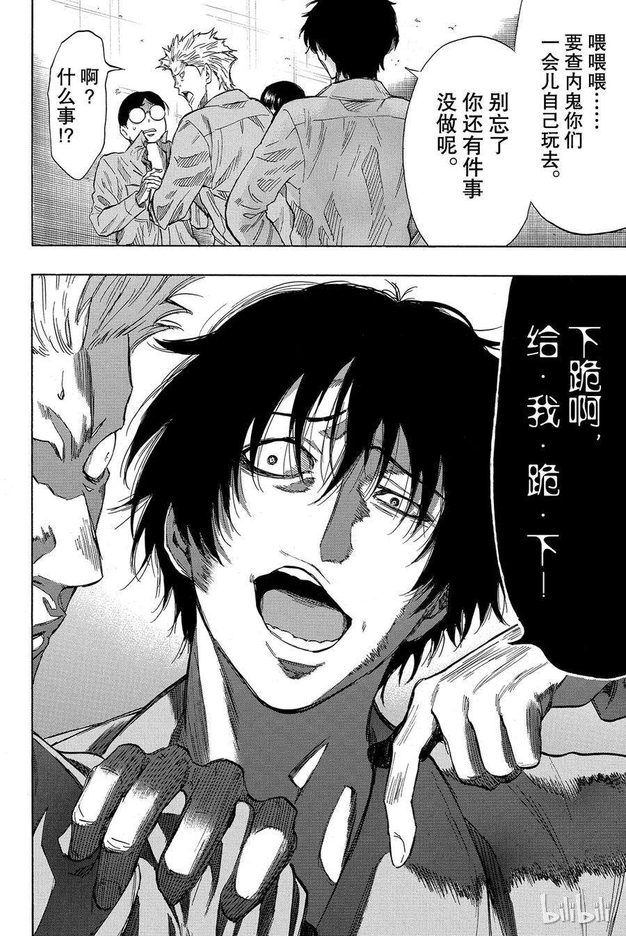 朋友游戏038 好啦，你们就死命地互相算计构筑一个“良好关系”吧