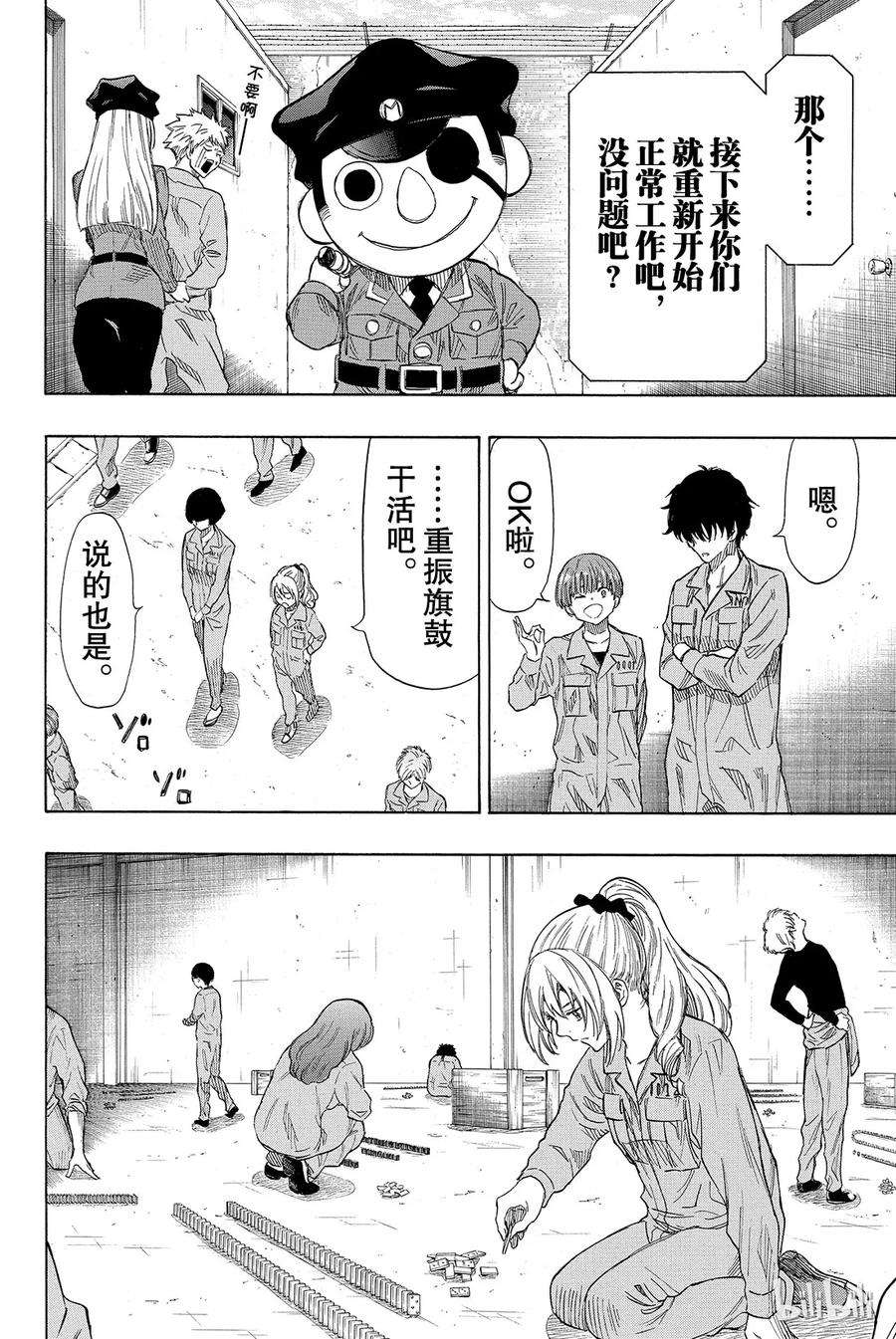 朋友游戏039 真正的黑幕另有其人