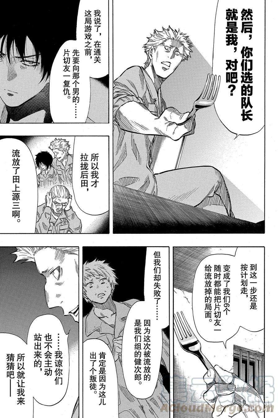 朋友游戏039 真正的黑幕另有其人