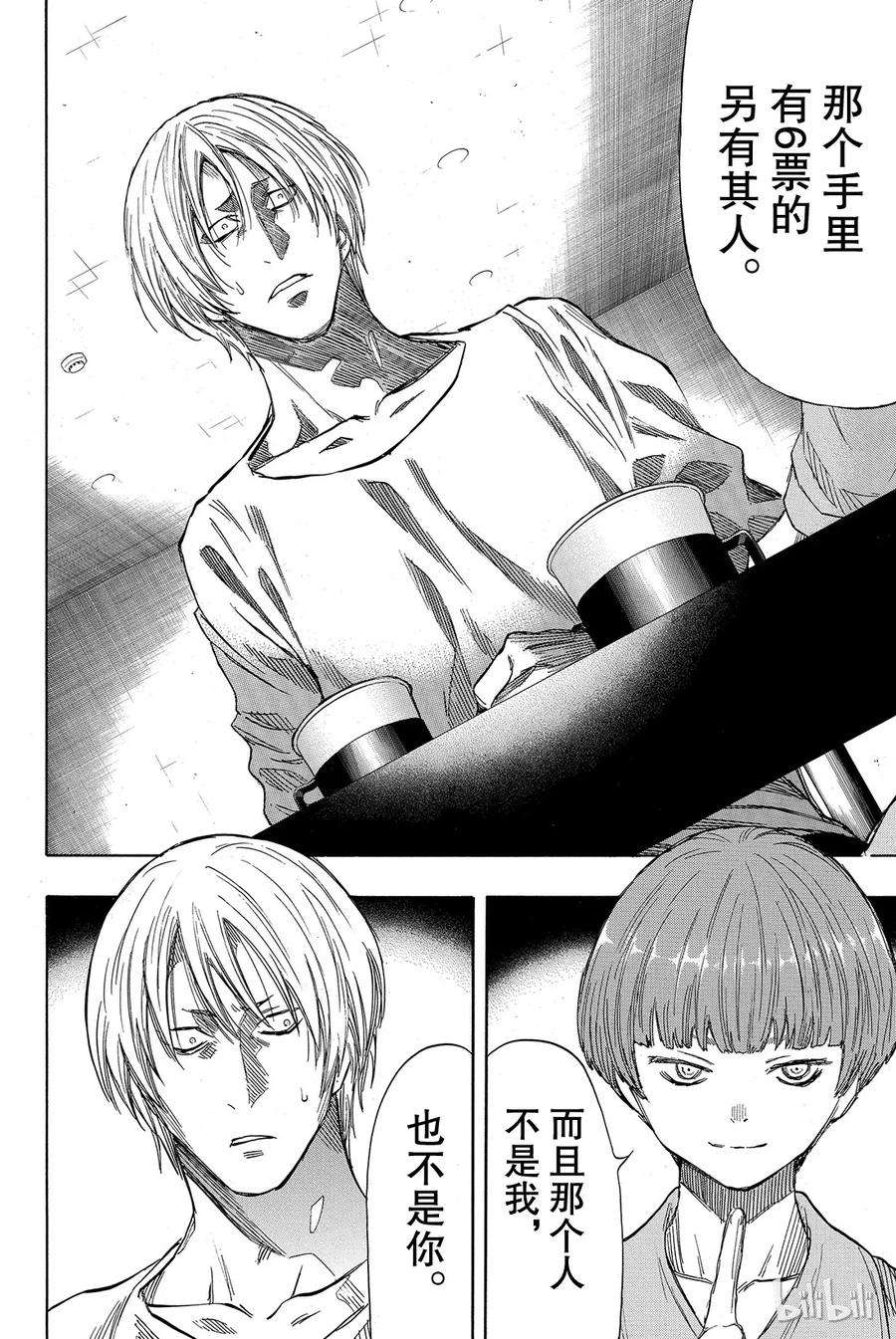 朋友游戏039 真正的黑幕另有其人