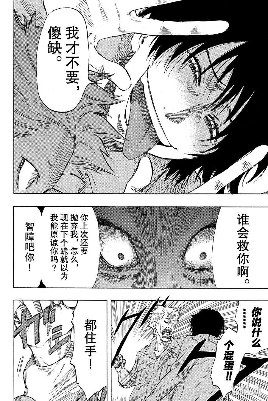 朋友游戏039 真正的黑幕另有其人