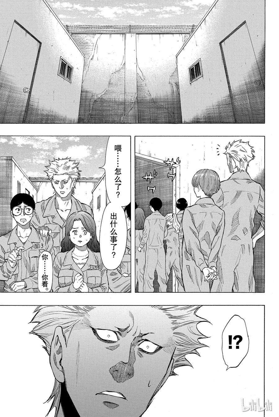 朋友游戏039 真正的黑幕另有其人