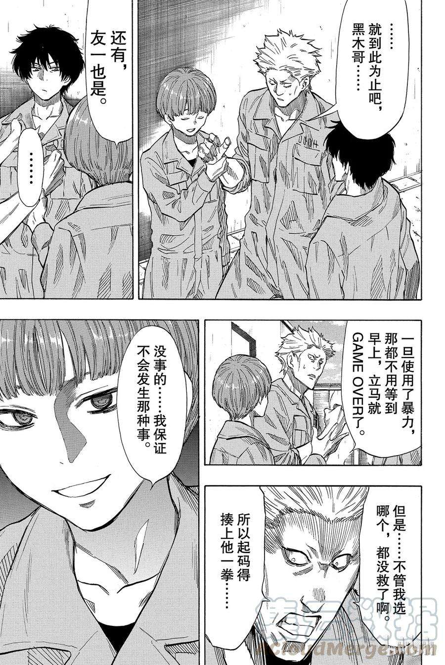 朋友游戏039 真正的黑幕另有其人