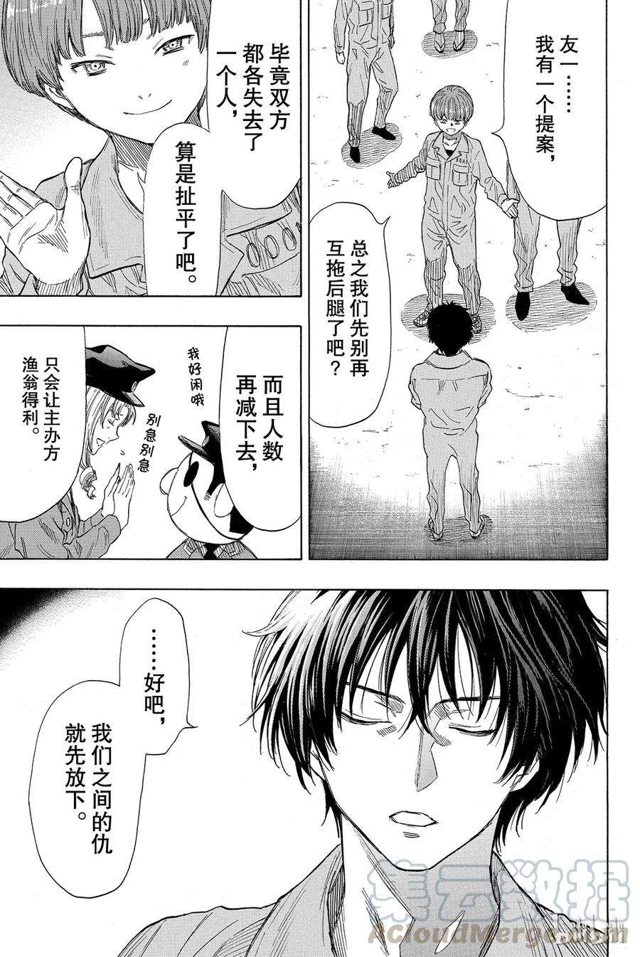 朋友游戏039 真正的黑幕另有其人