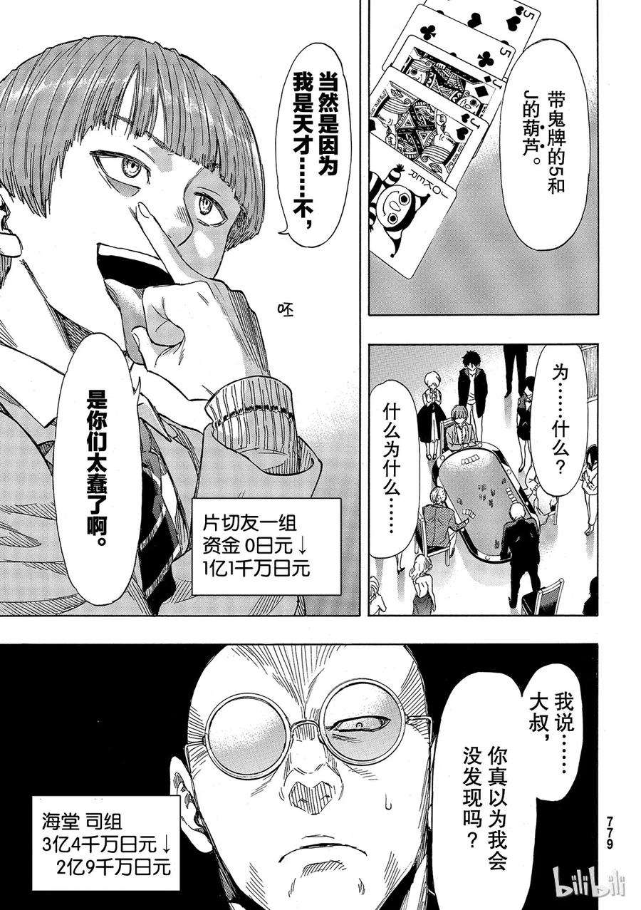 朋友游戏051 这个保密哦