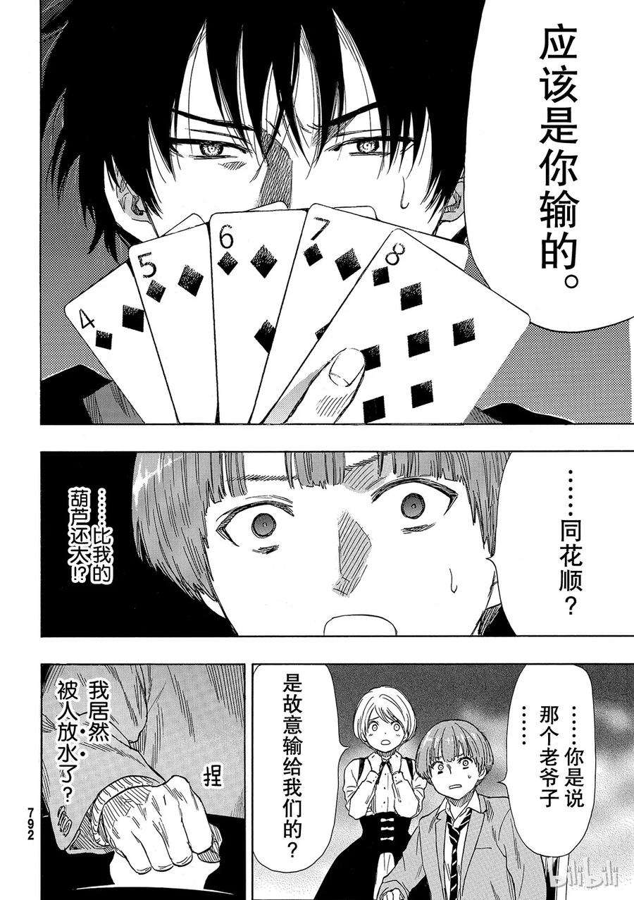 朋友游戏051 这个保密哦