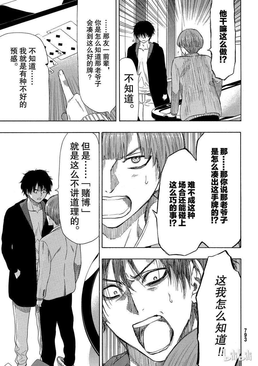 朋友游戏051 这个保密哦