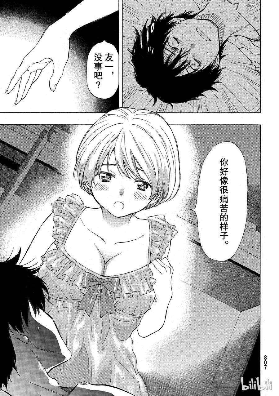 朋友游戏051 这个保密哦