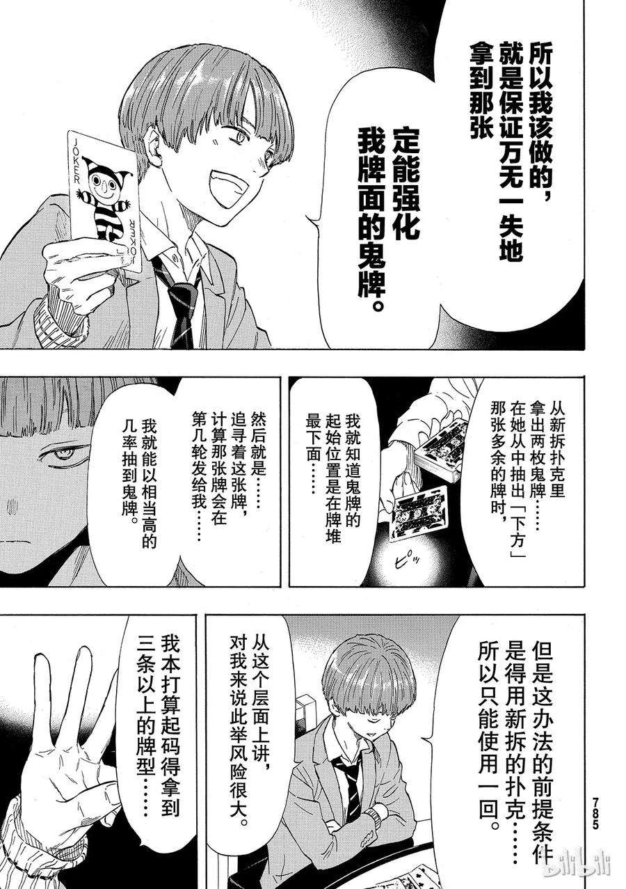 朋友游戏051 这个保密哦