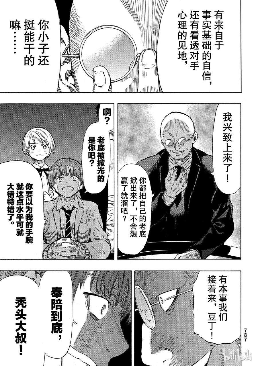 朋友游戏051 这个保密哦