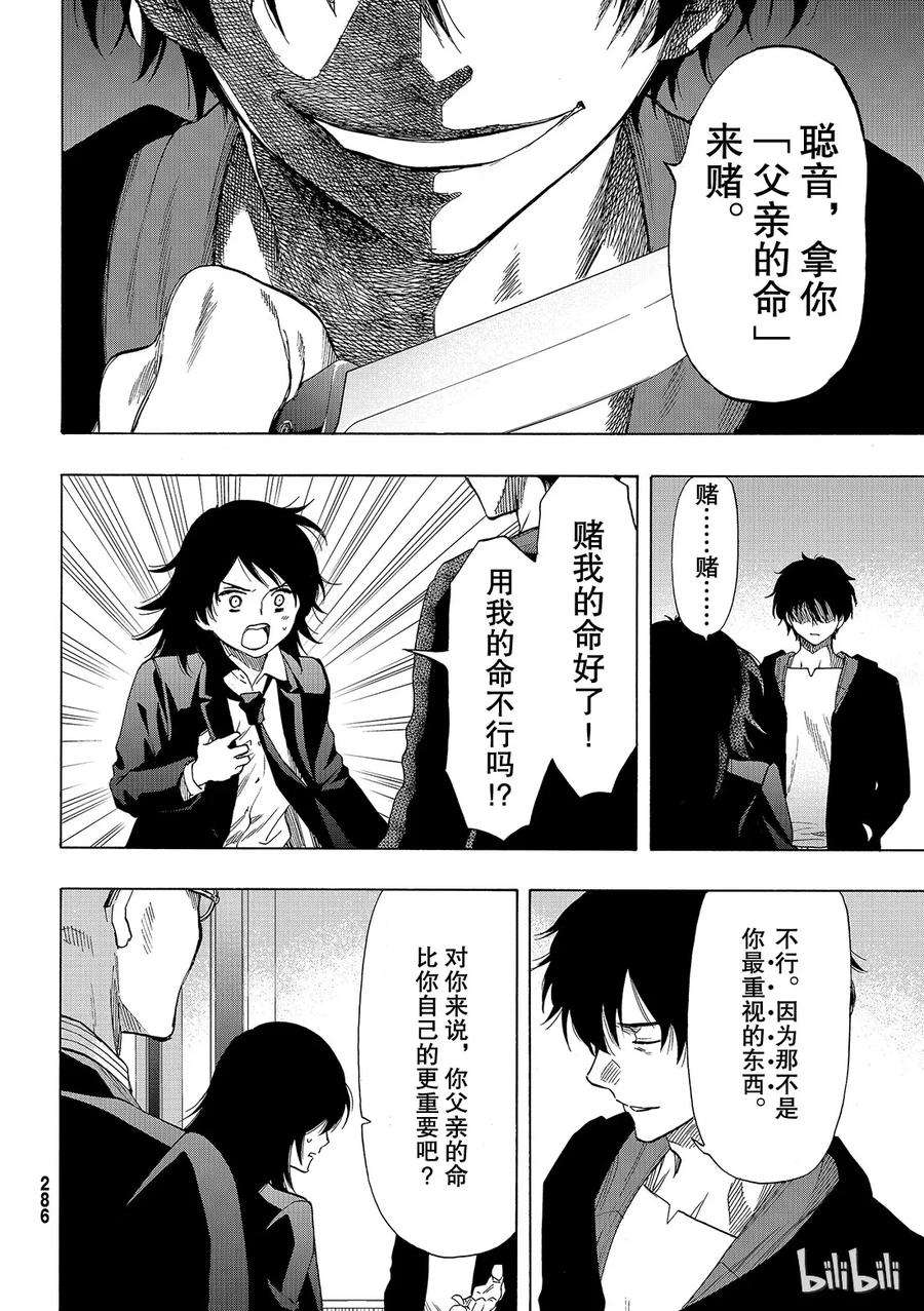 朋友游戏062 “你真的要比是吧”