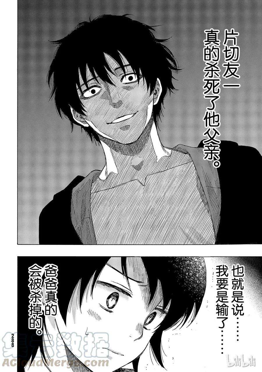 朋友游戏062 “你真的要比是吧”