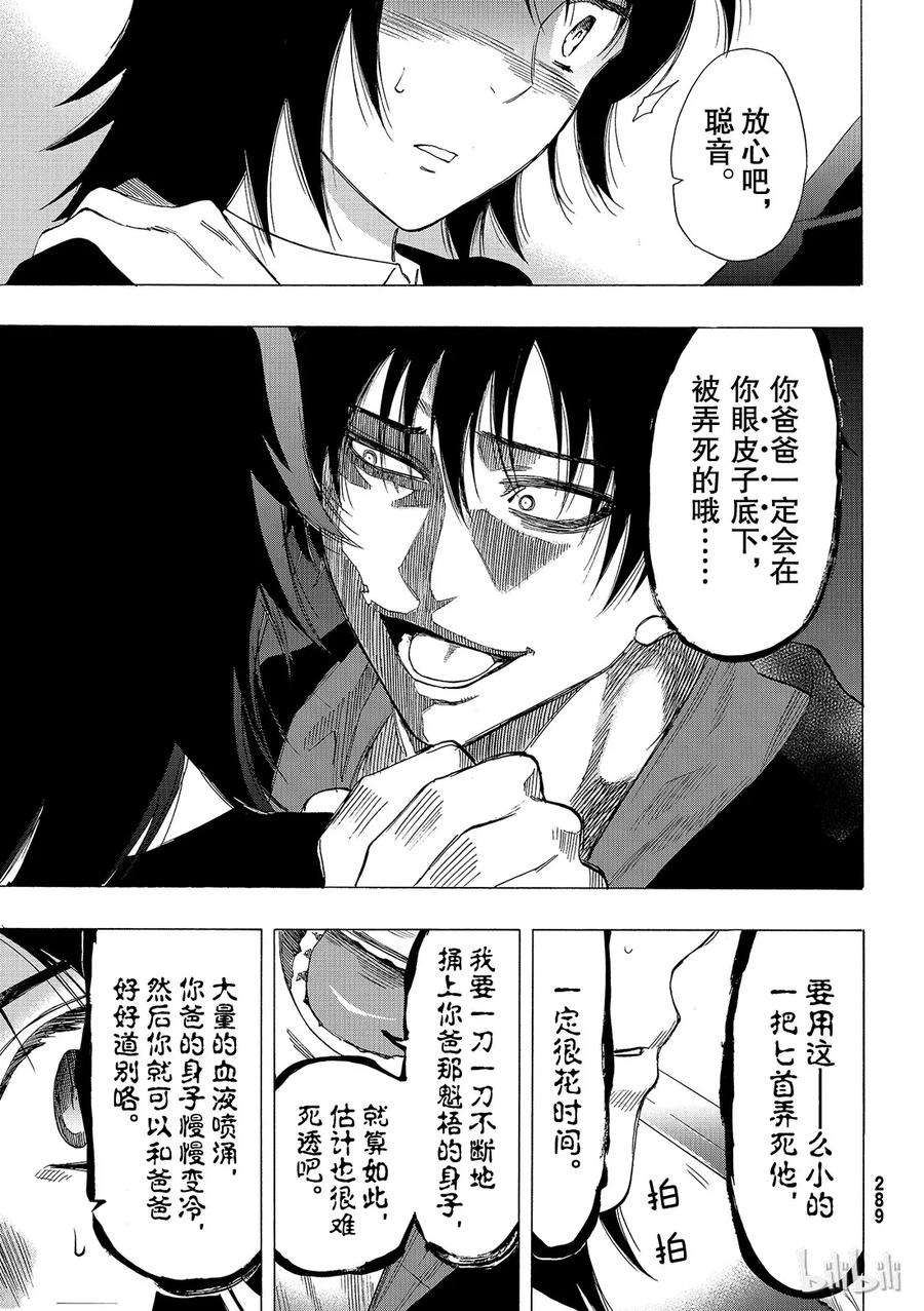 朋友游戏062 “你真的要比是吧”