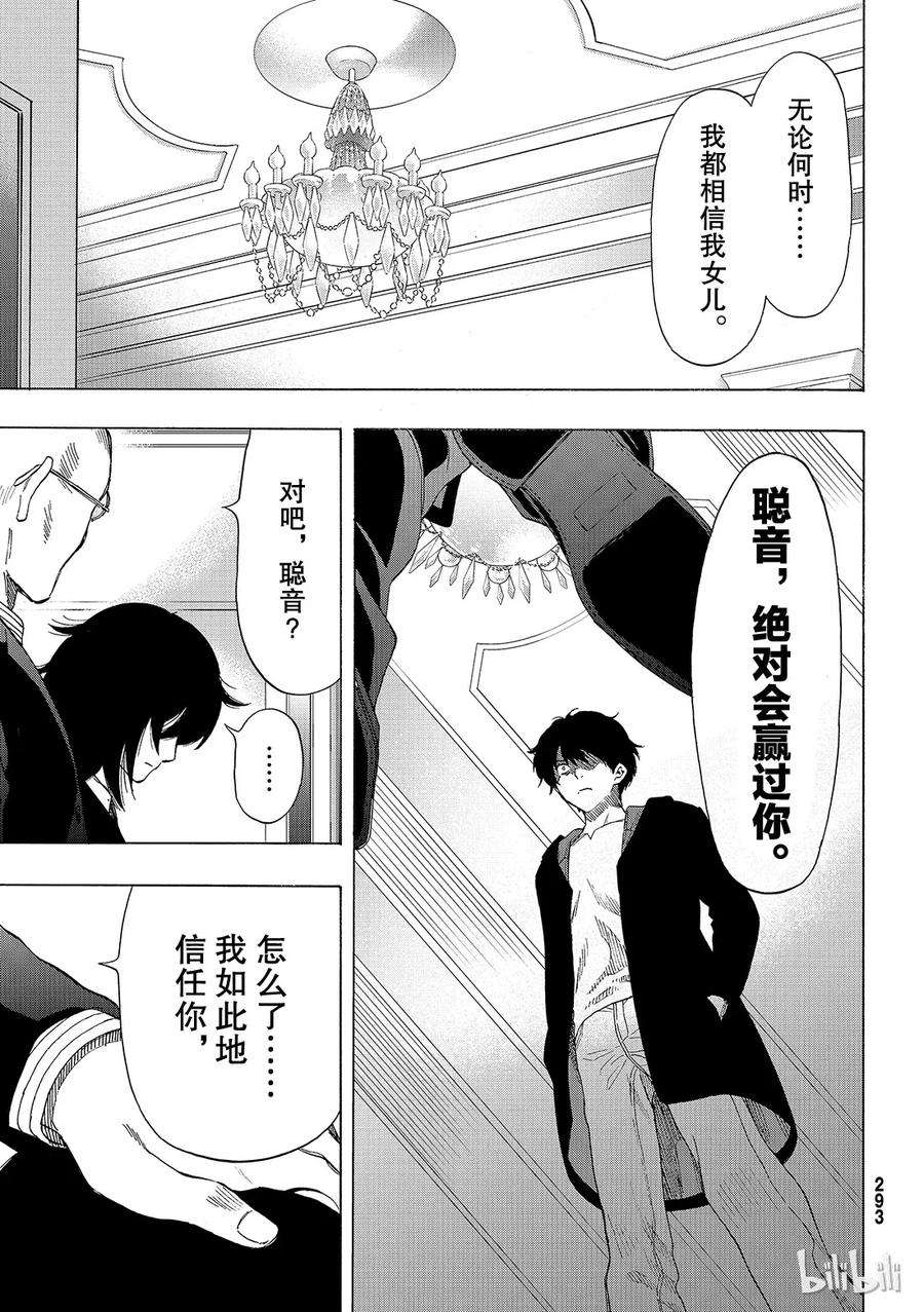 朋友游戏062 “你真的要比是吧”