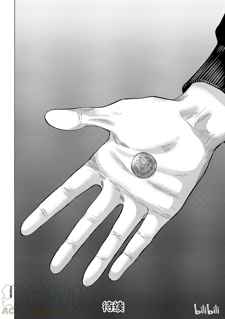 朋友游戏062 “你真的要比是吧”