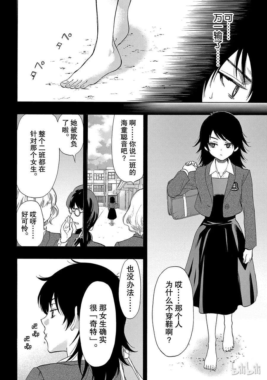 朋友游戏062 “你真的要比是吧”