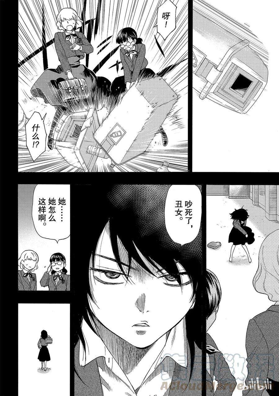 朋友游戏062 “你真的要比是吧”