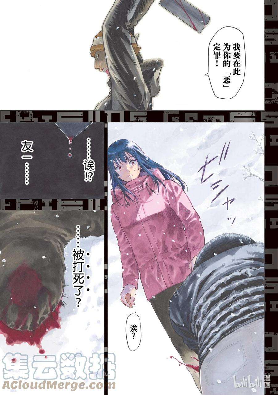 朋友游戏94 正义的法庭