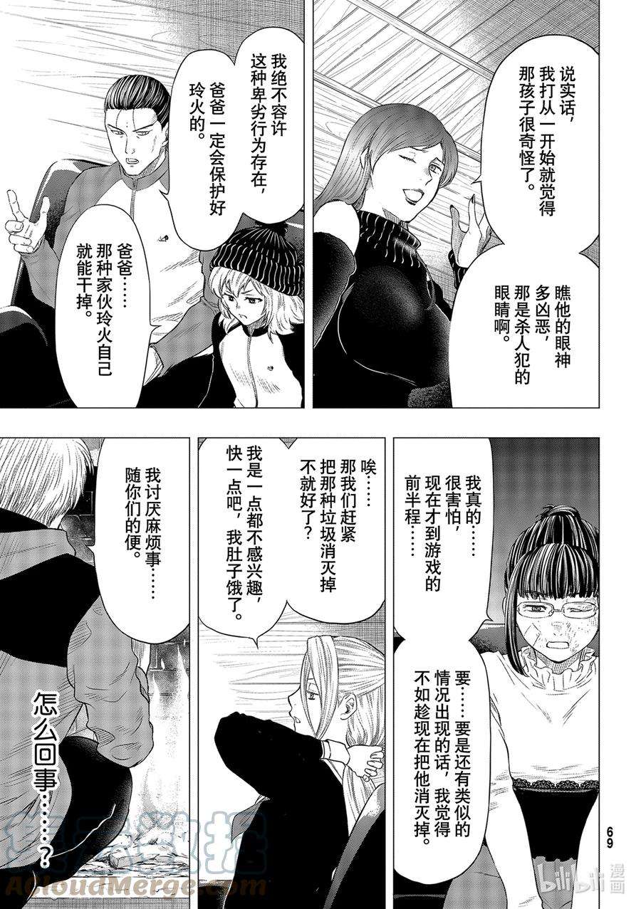 朋友游戏94 正义的法庭