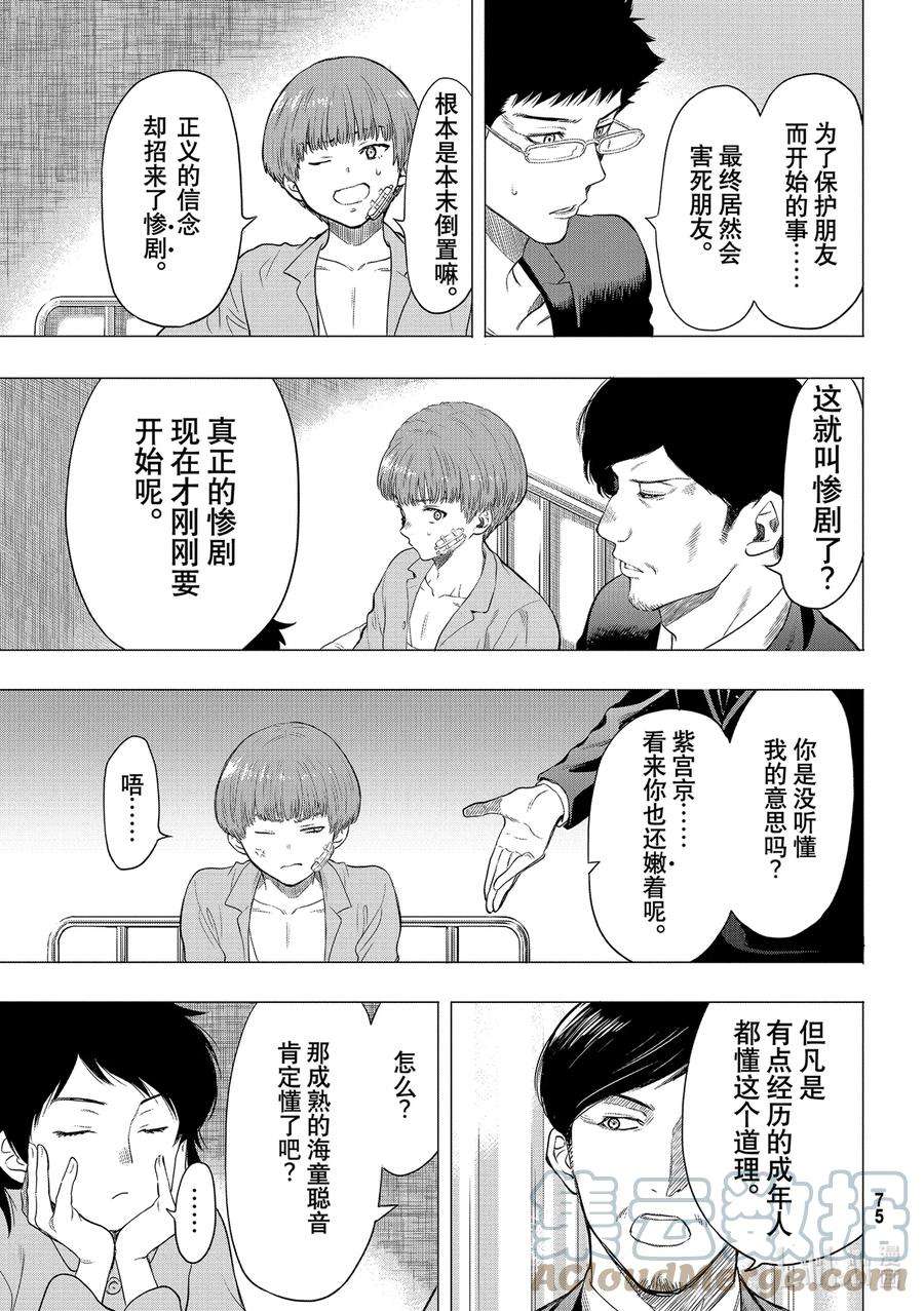 朋友游戏94 正义的法庭