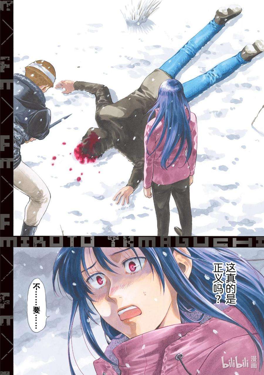 朋友游戏94 正义的法庭