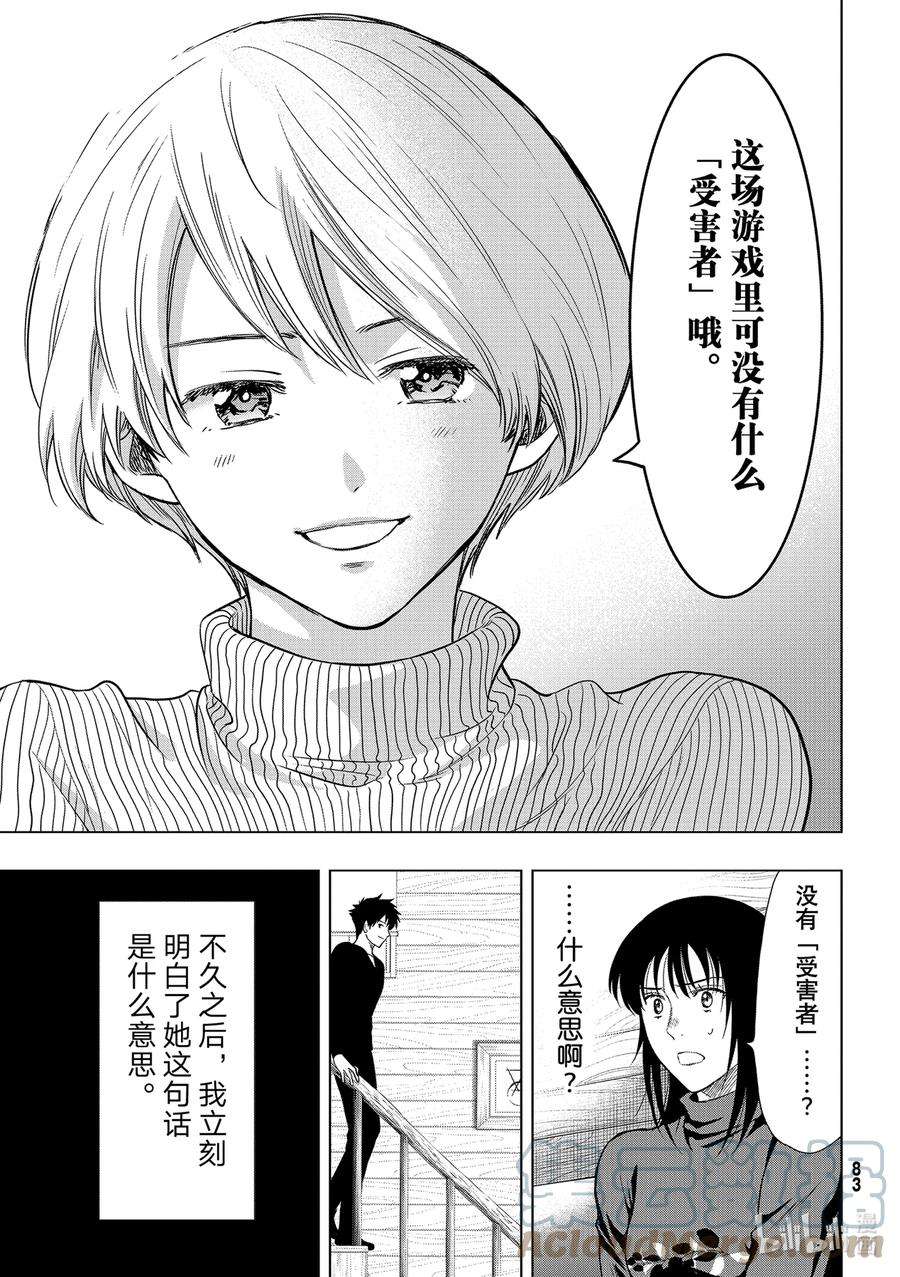 朋友游戏94 正义的法庭