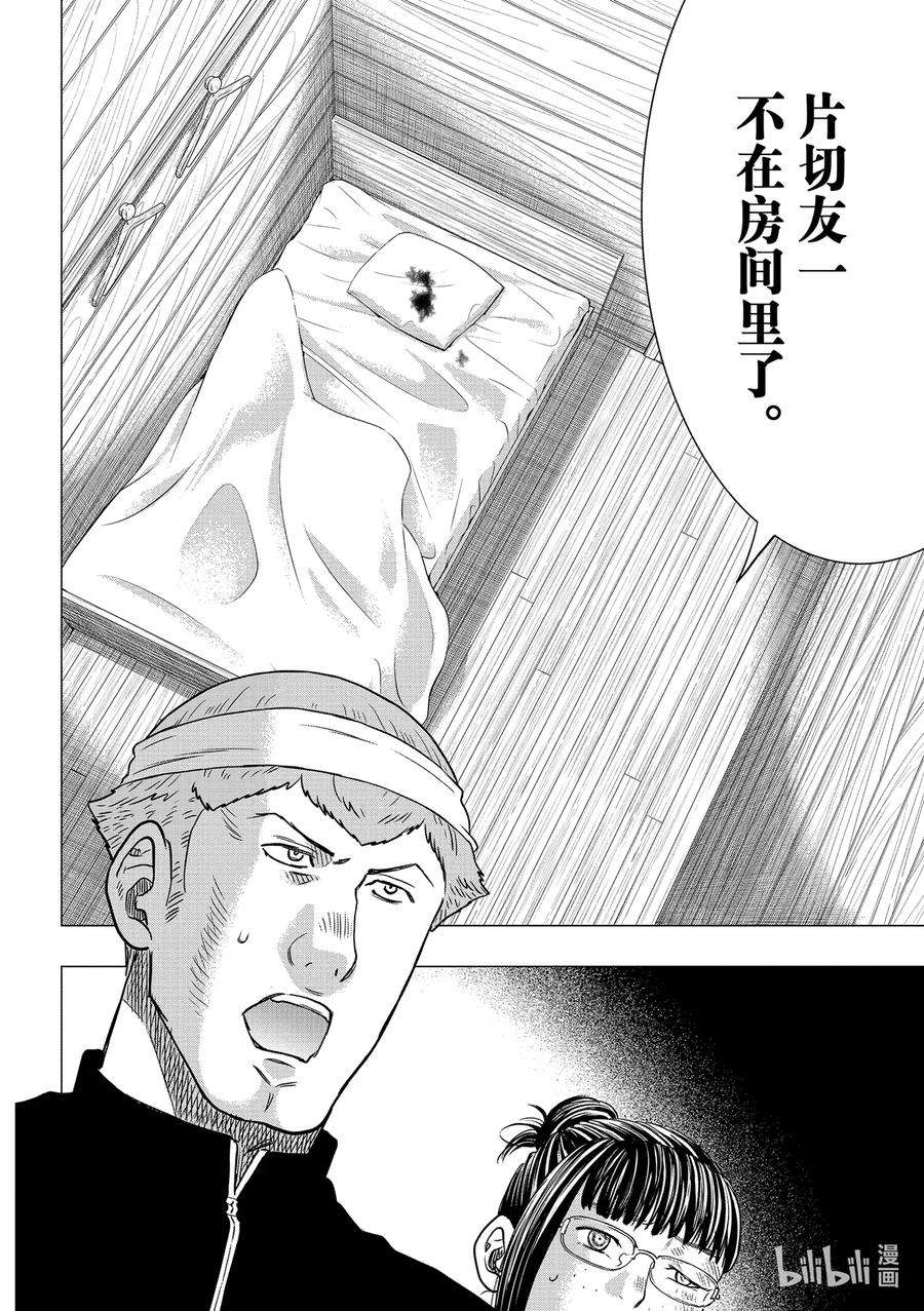 朋友游戏94 正义的法庭