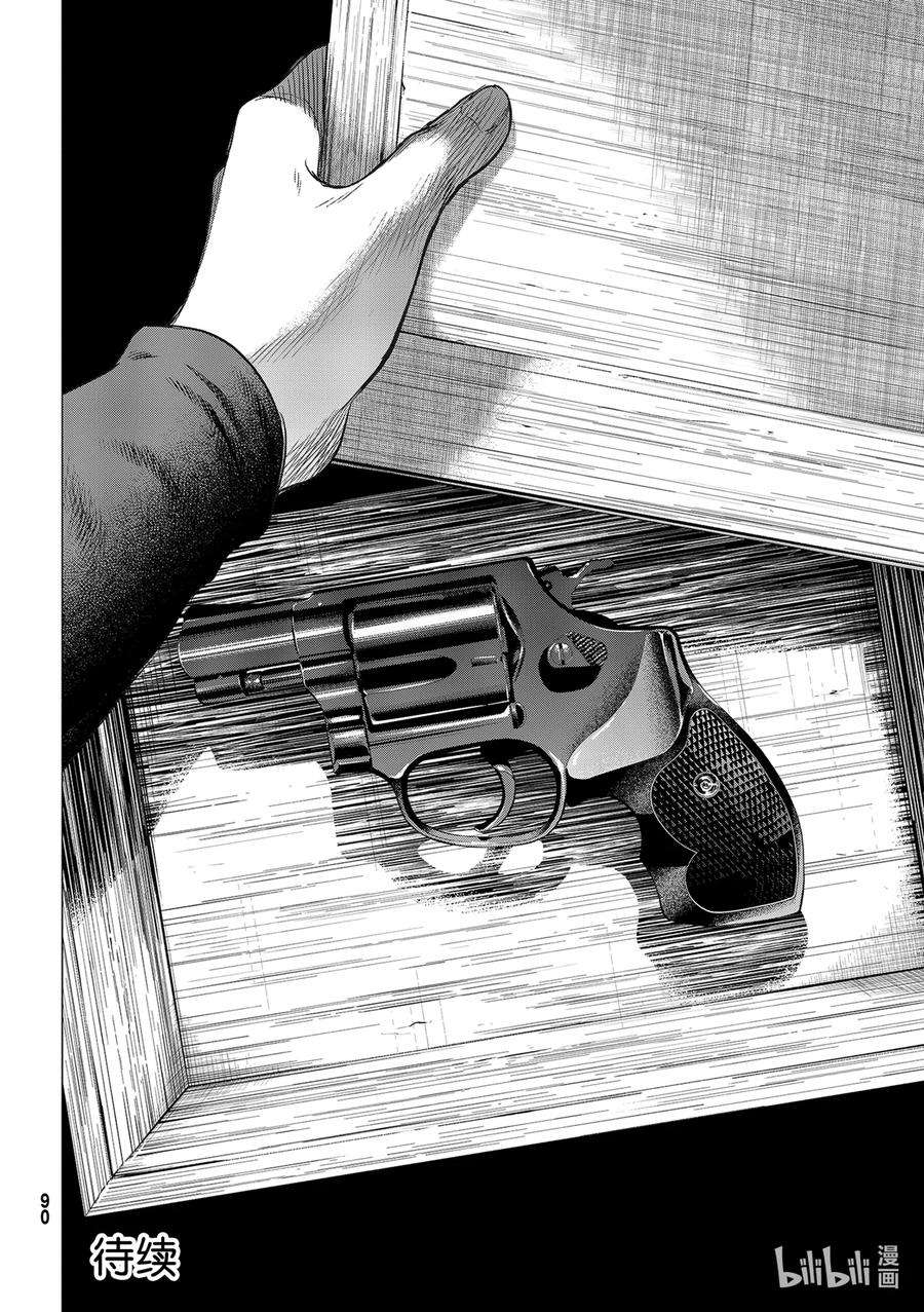 朋友游戏94 正义的法庭