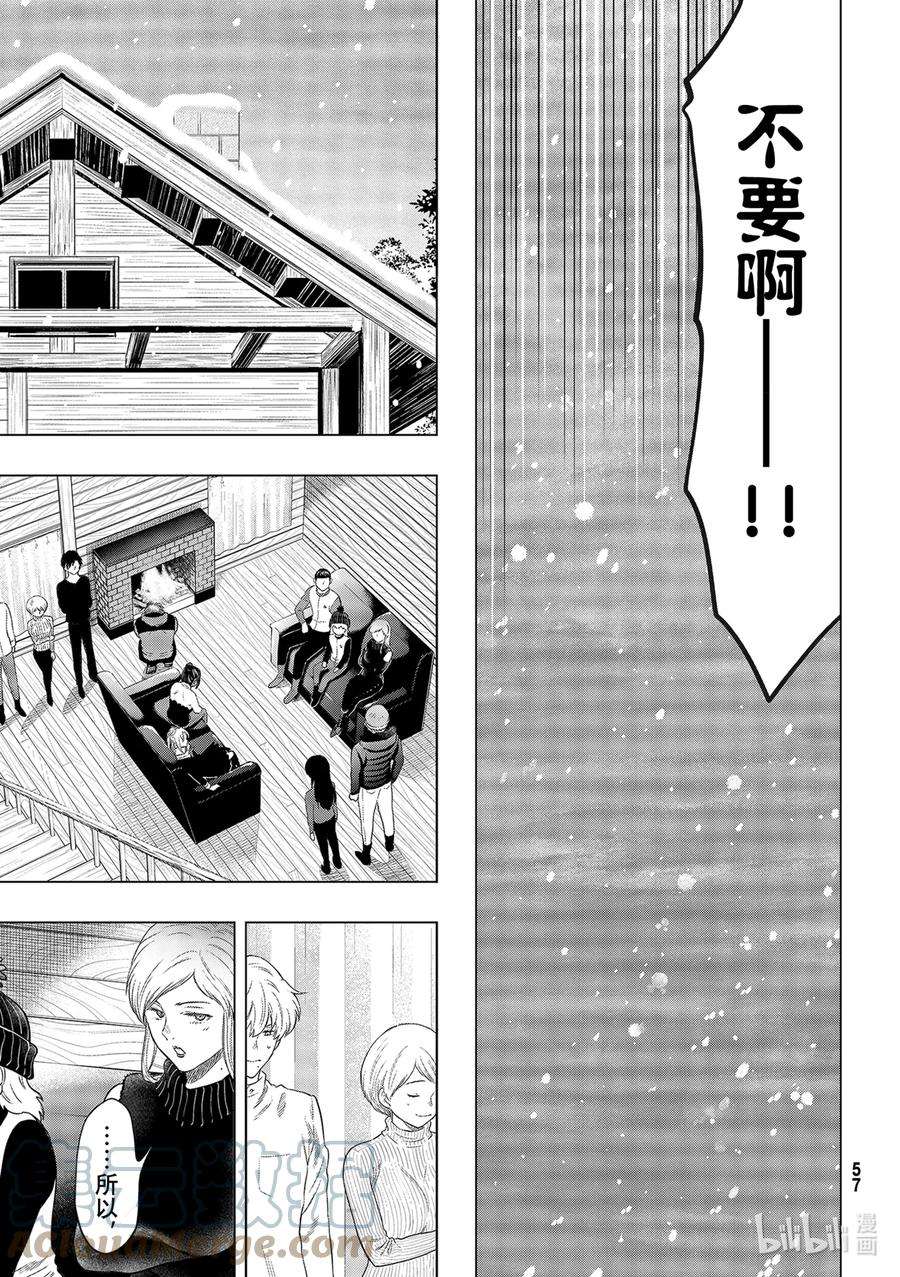 朋友游戏94 正义的法庭