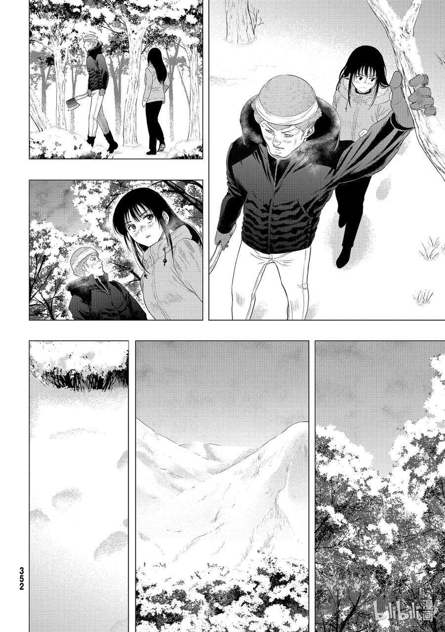 朋友游戏95 特殊的朋友