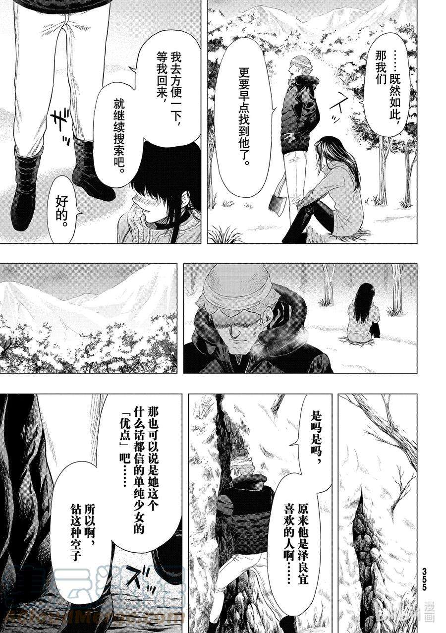 朋友游戏95 特殊的朋友