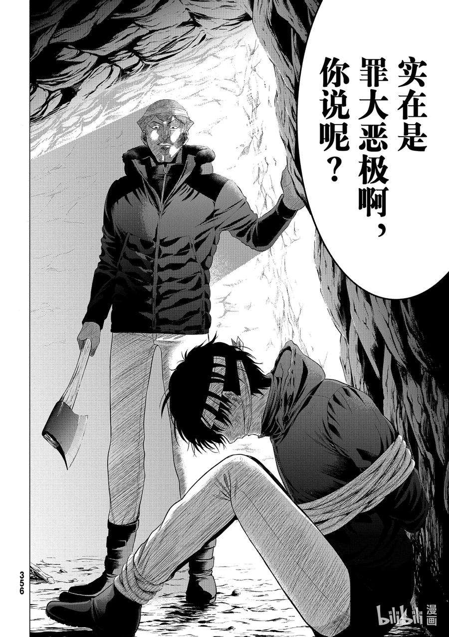 朋友游戏95 特殊的朋友