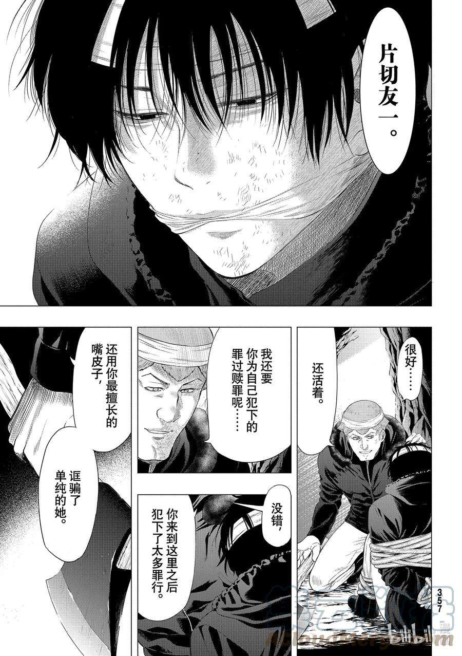 朋友游戏95 特殊的朋友